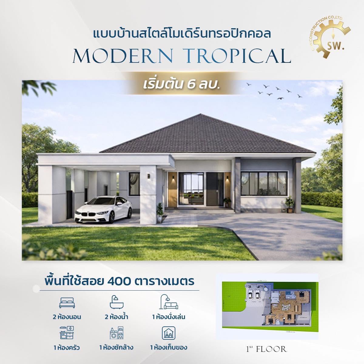 ภาพแบบบ้านก่อนก่อสร้าง