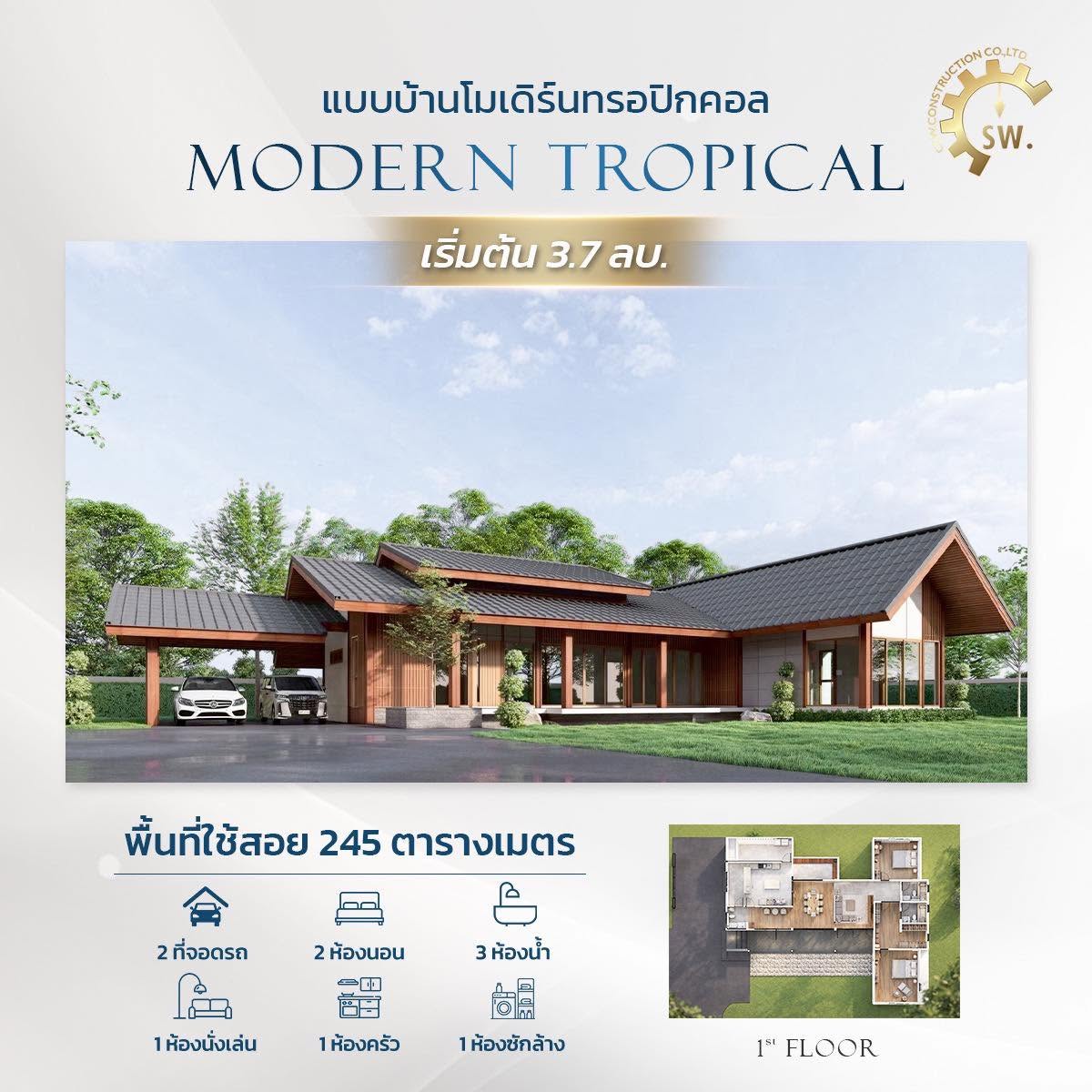 งานออกแบบ: บ้านทรงตัว L ระดับ 3.7 ล้านบาท เชื่อมพื้นที่ครอบครัวกับสวน